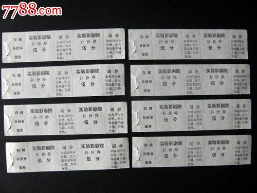 林木种子生产经营许可证哪里可以做假的